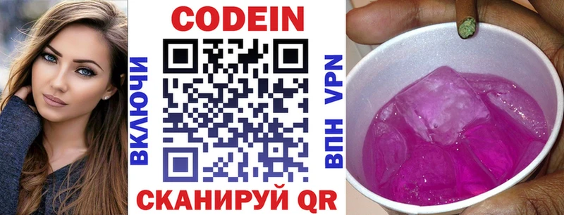 Codein напиток Lean (лин)  мега ссылка  Шиханы 