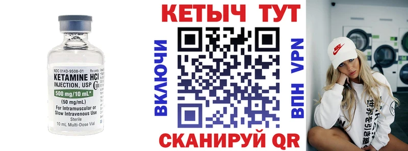 КЕТАМИН VHQ  Шиханы 