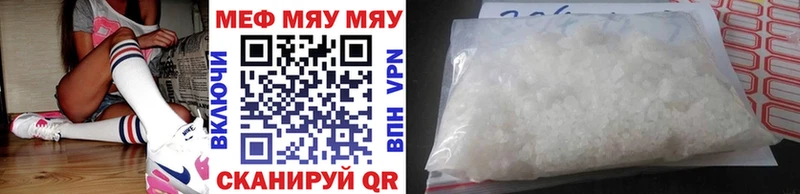 закладки  Шиханы  Меф мука 