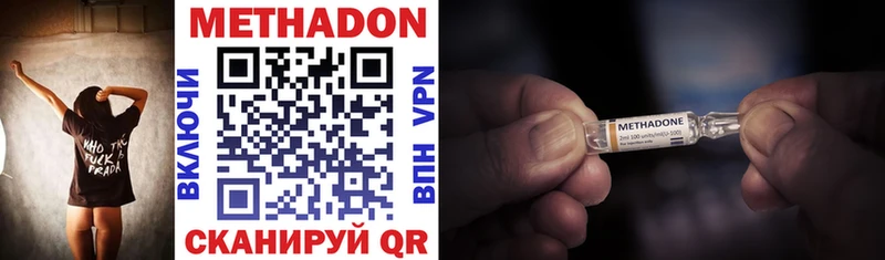 наркота  Шиханы  kraken рабочий сайт  МЕТАДОН белоснежный 